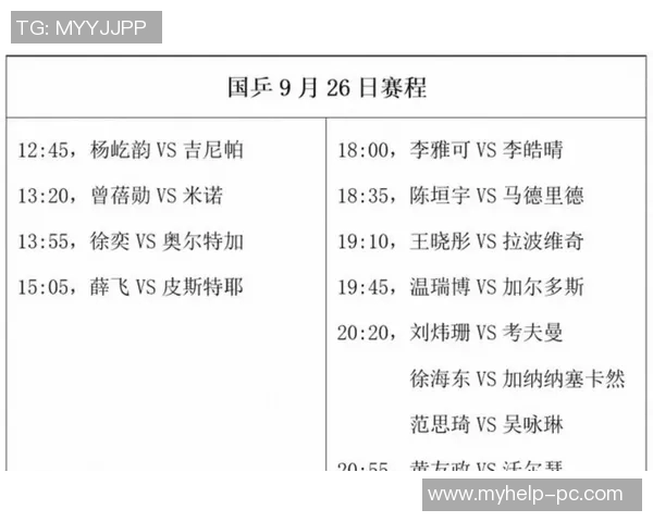 常规赛赛程全面解析及各队赛程安排策略分析