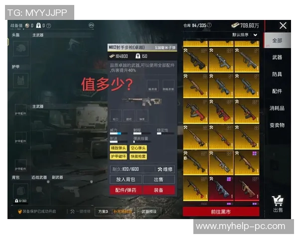 赵秀英独家分享和平精英游戏心得与技巧助你提升战斗力