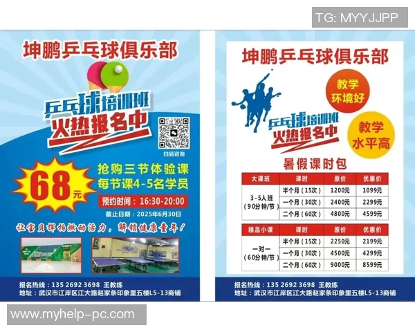 从基础到精通：乒乓球耐力训练全方位指南与实用技巧分享